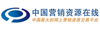 中国营销资源在线
