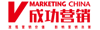 成功营销