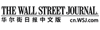 华尔街日报