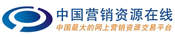 中国营销资源在线