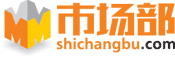 市场部网