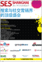 Download the Event Brochure